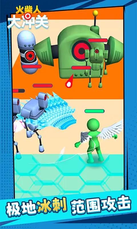 火柴人大冲关