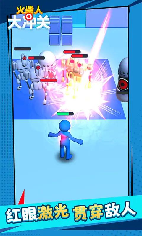 火柴人大冲关