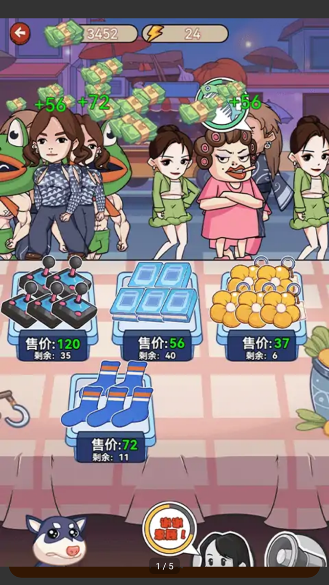 赚钱养女儿 赚钱养女儿