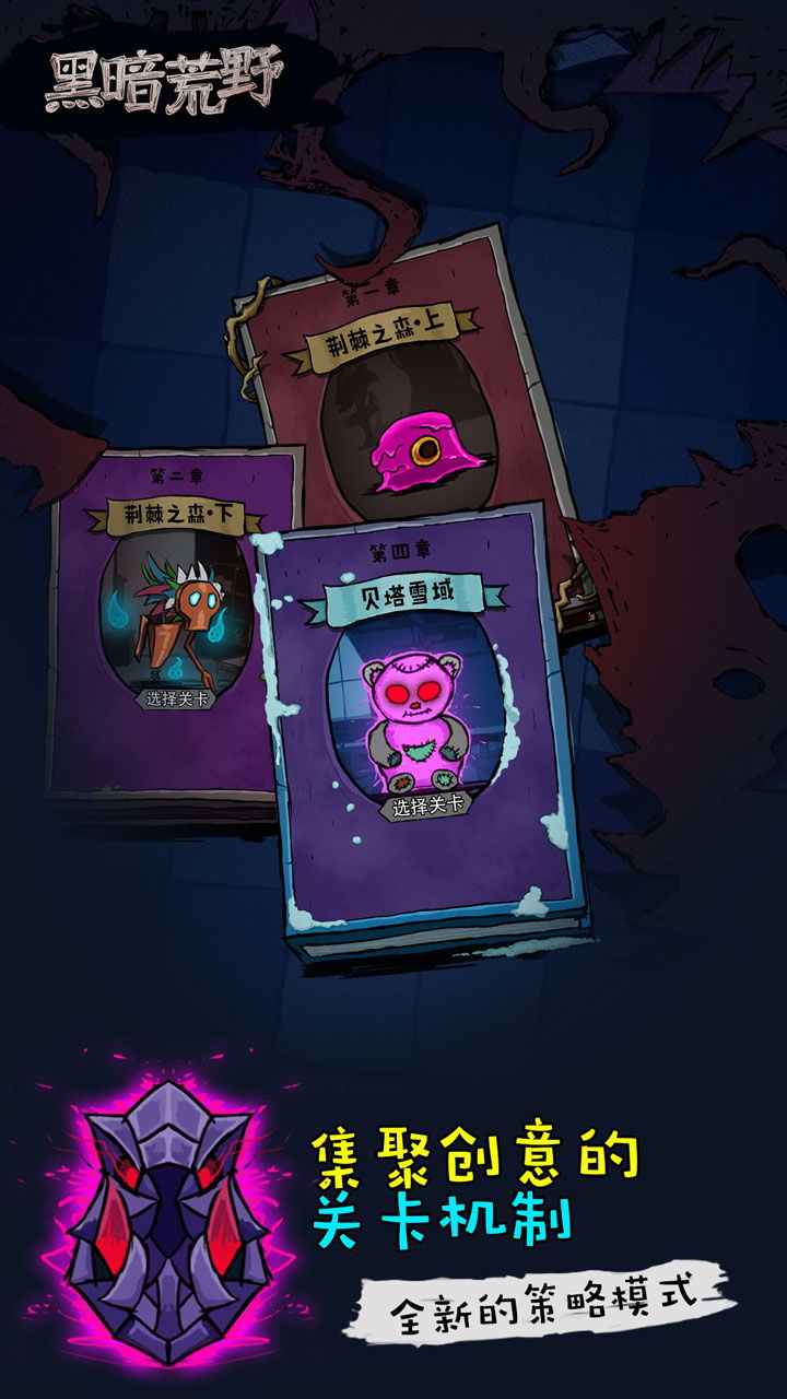 黑暗荒野 黑暗荒野