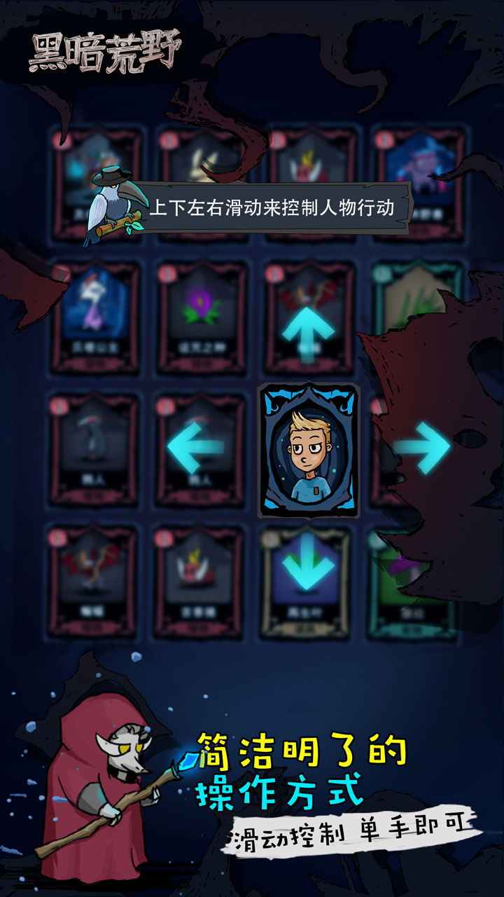 黑暗荒野 黑暗荒野