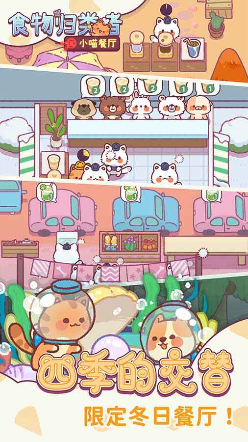 食物归类者 食物归类者