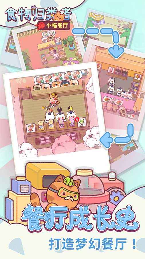 食物归类者 食物归类者