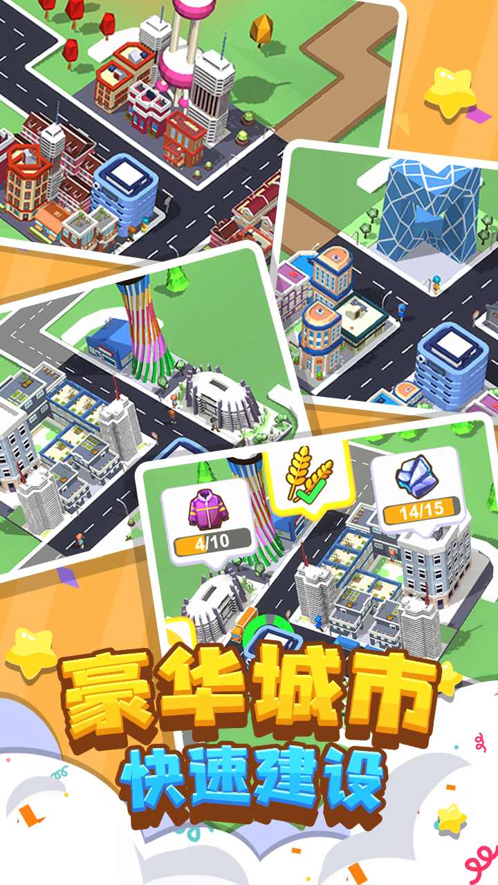 我要修马路 我要修马路