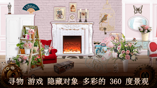 爱丽丝梦游仙境—隐藏的对象