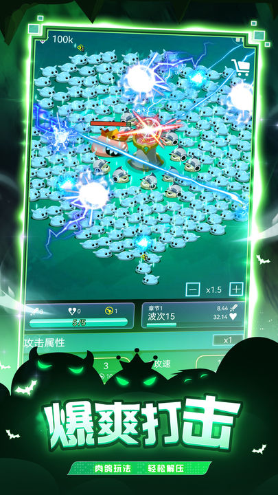 史莱姆：你守得住么