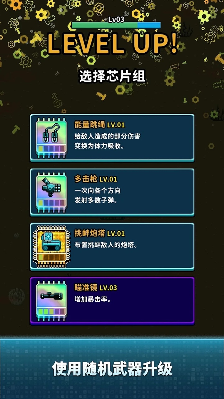 地球净化工程(辅助菜单)