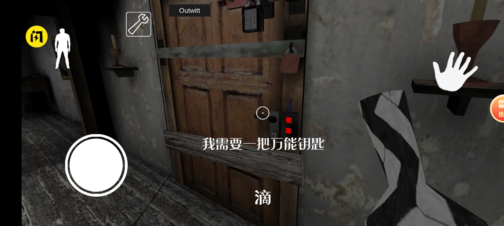 恐怖奶奶2汉化版