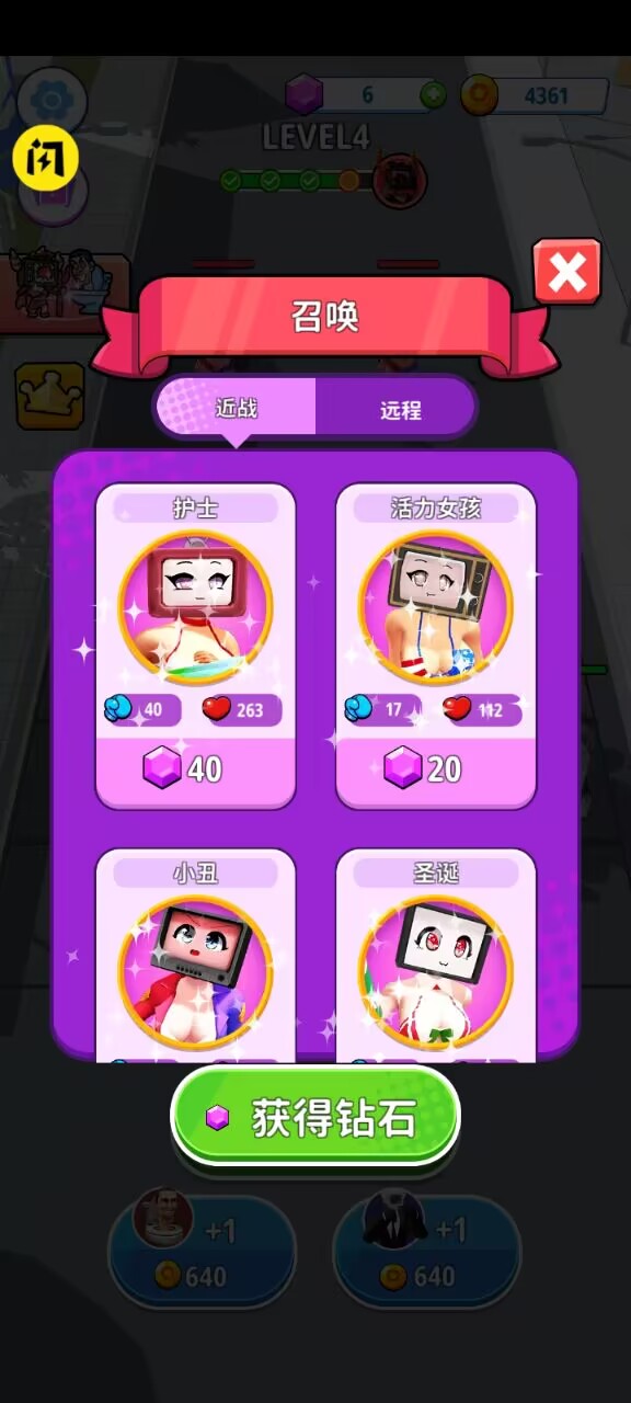 泰坦女电视人合并 泰坦女电视人合并