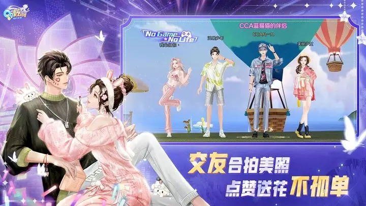 QQ炫舞手游 QQ炫舞手游