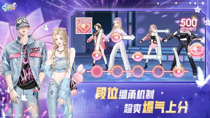 QQ炫舞手游 QQ炫舞手游