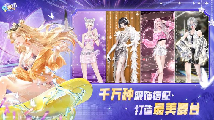 QQ炫舞手游 QQ炫舞手游