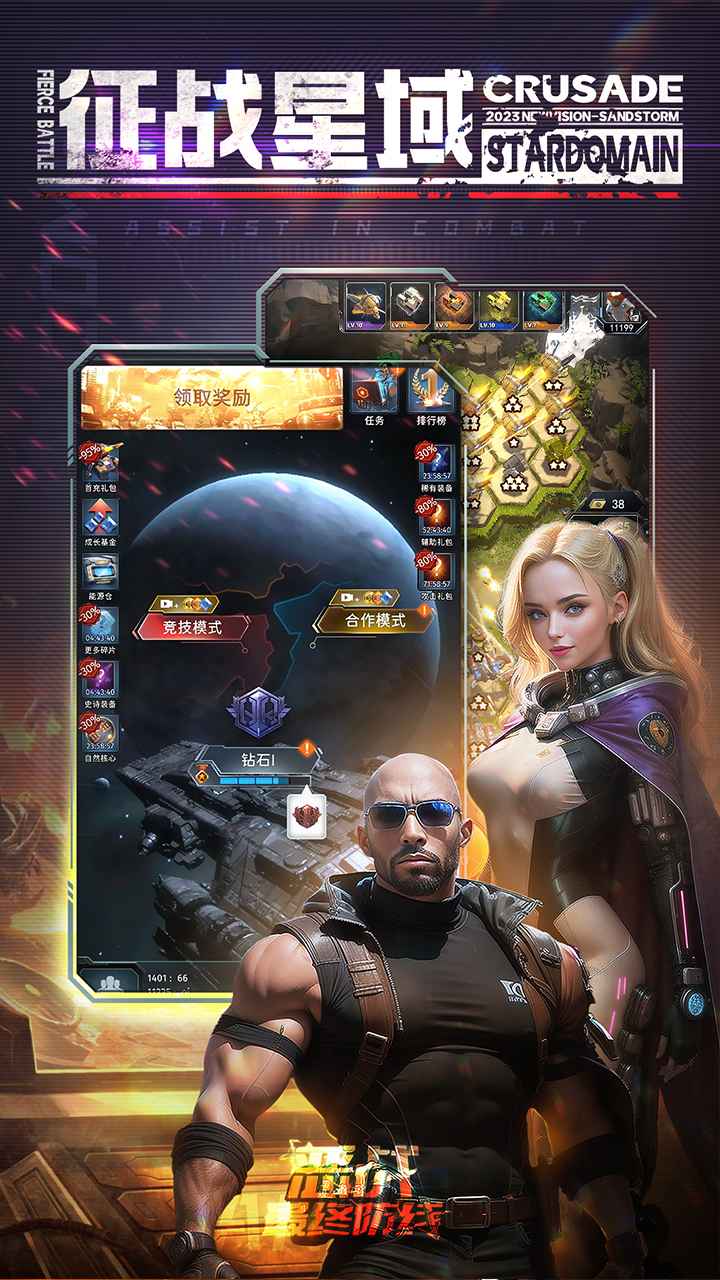 恶战-最终防线(测试服)