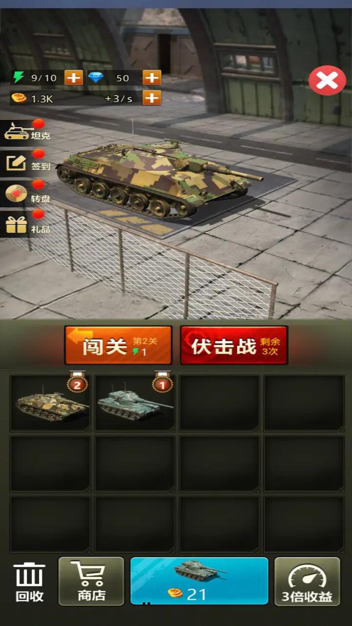 成语大挑战-休闲合集