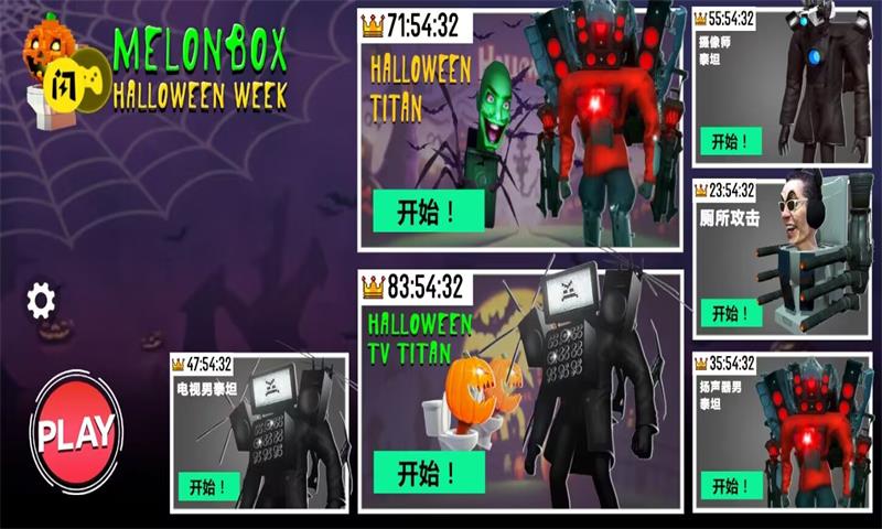 甜瓜沙盒世界(辅助菜单) 甜瓜沙盒世界(辅助菜单)