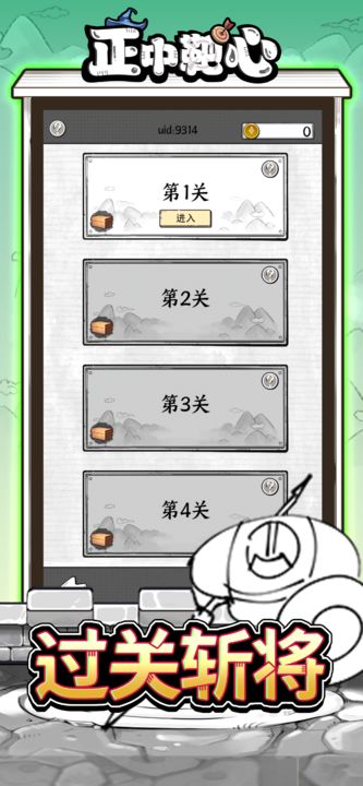 正中靶心(史莱姆入侵) 正中靶心(史莱姆入侵)