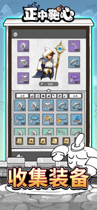 正中靶心(史莱姆入侵) 正中靶心(史莱姆入侵)