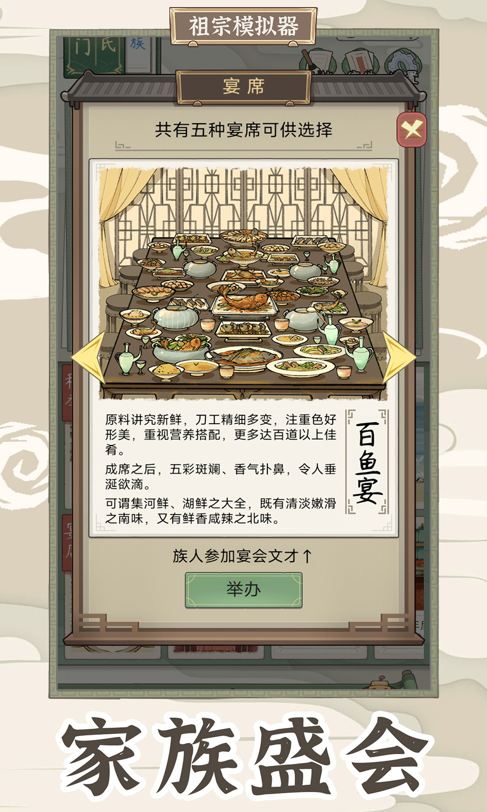 祖宗模拟器:传承 祖宗模拟器:传承