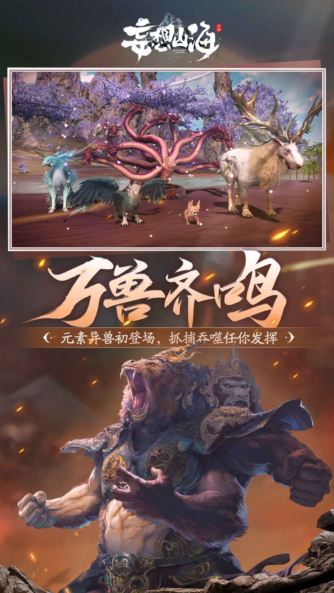 妄想山海(体验服)