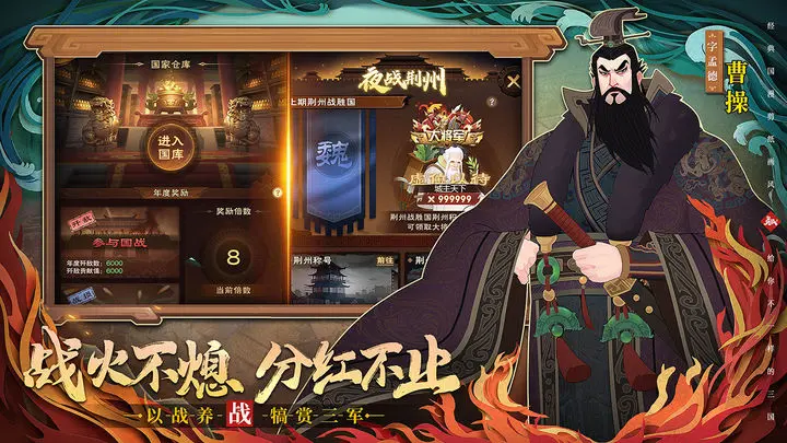 城主天下 城主天下