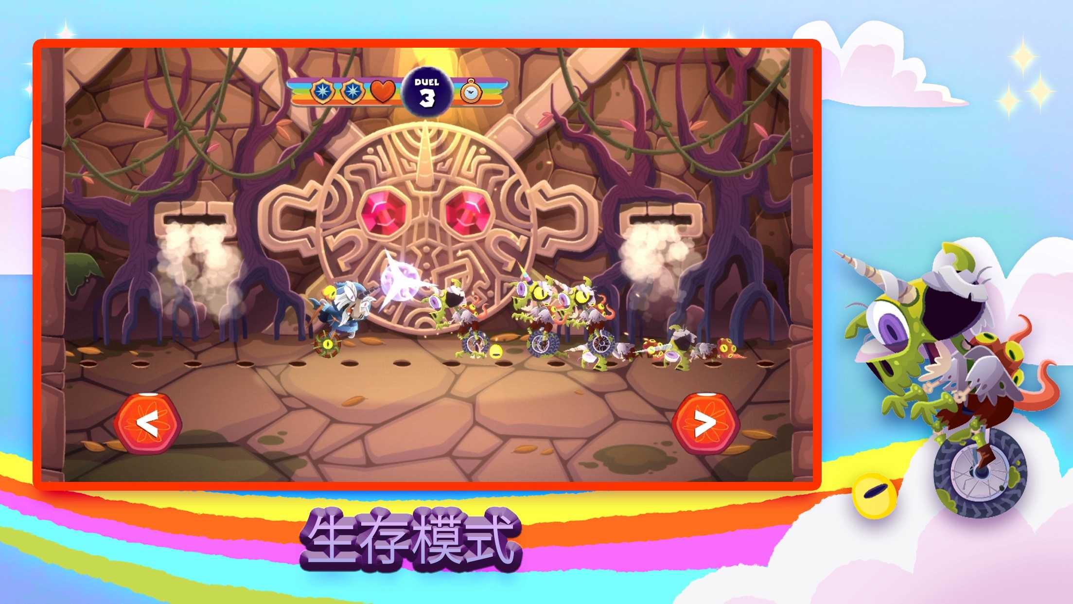 独轮车上的独角兽 独轮车上的独角兽