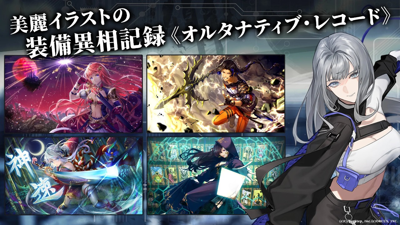 Black Stella:Ptolomea