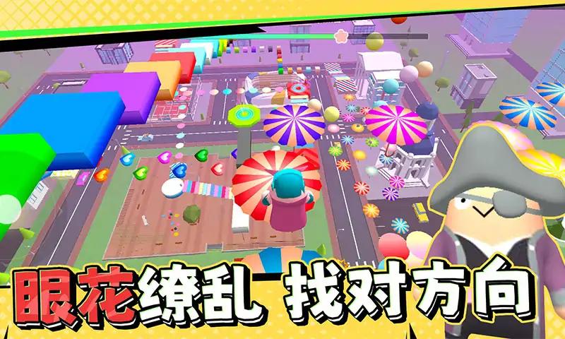 糖果人终极快跑