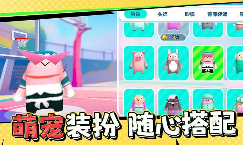 糖果人终极快跑