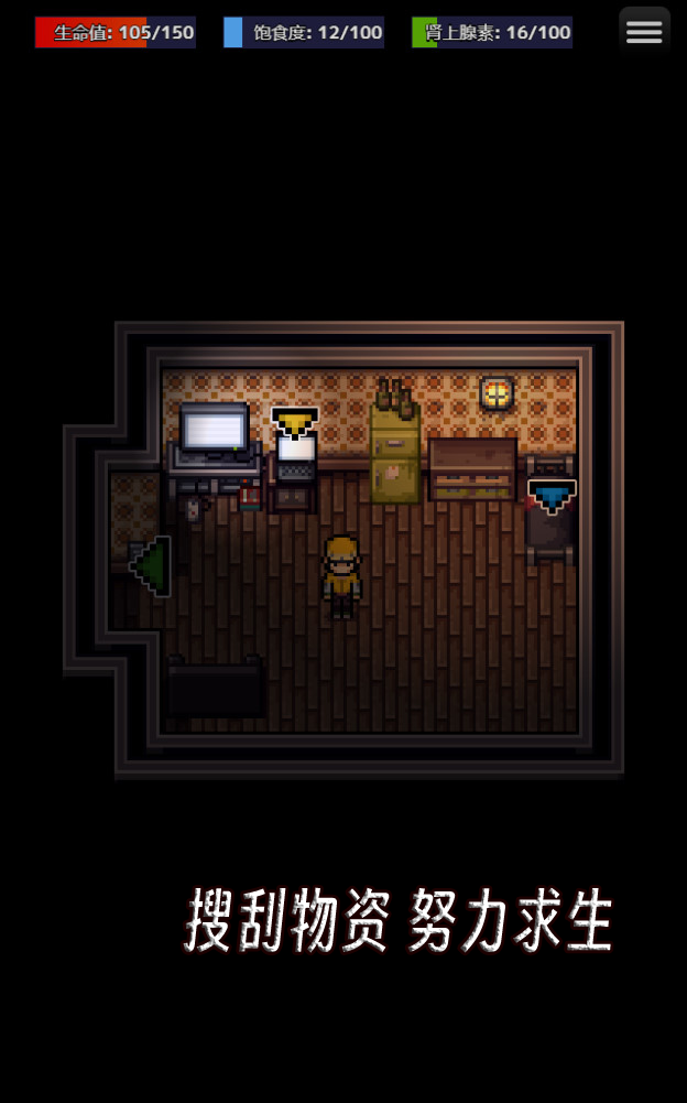 生存之志 生存之志