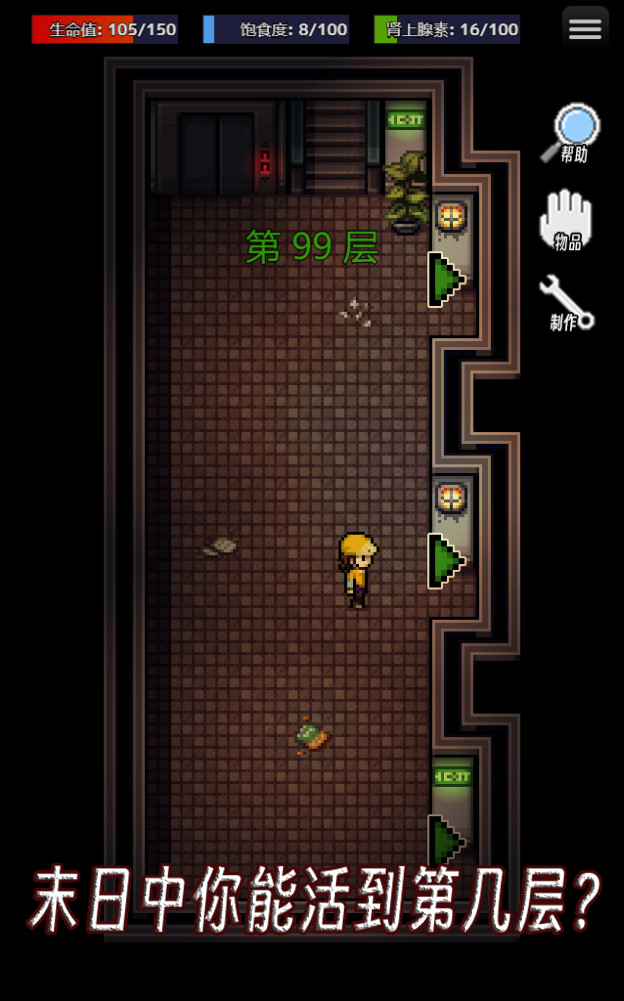 生存之志 生存之志