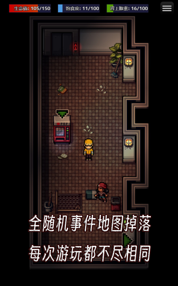 生存之志 生存之志