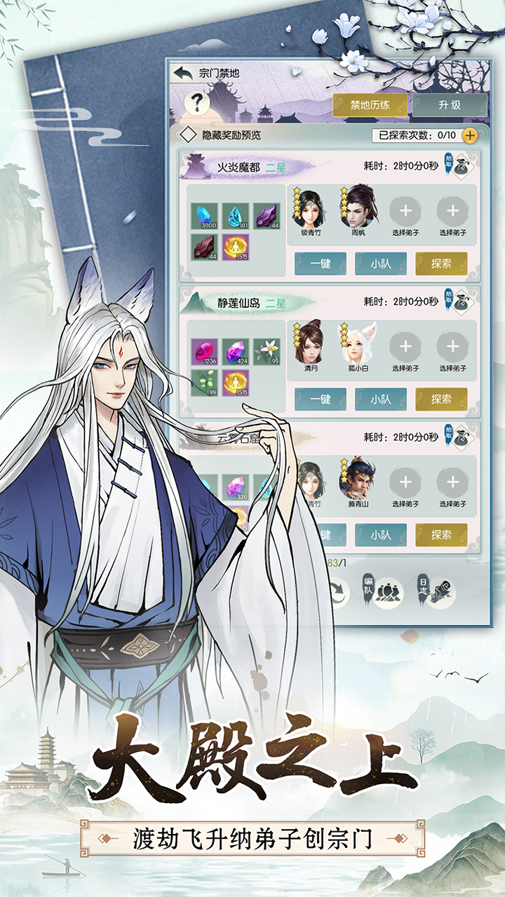 无极仙途-修仙模拟器 无极仙途-修仙模拟器