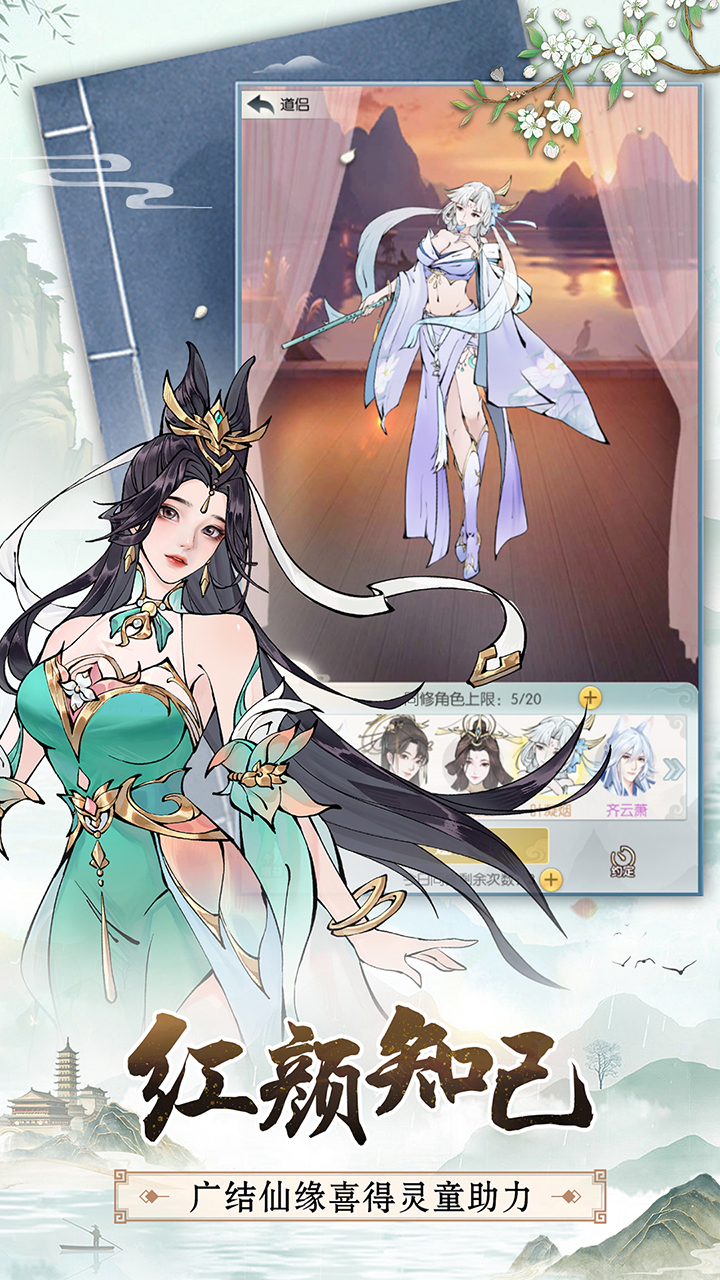 无极仙途-修仙模拟器 无极仙途-修仙模拟器