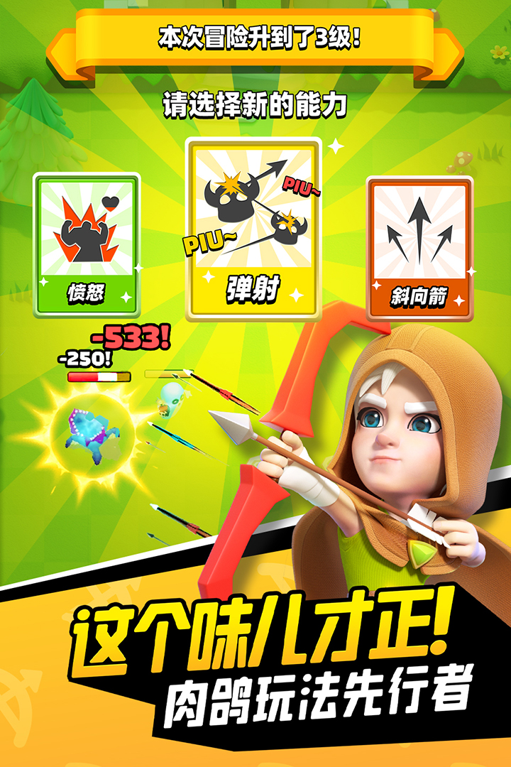 弓箭传说(九游版) 弓箭传说(九游版)