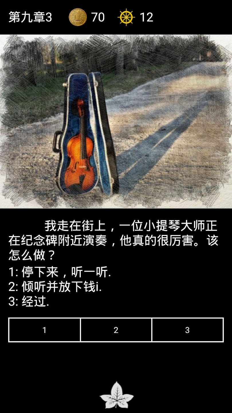 巫师之路 巫师之路