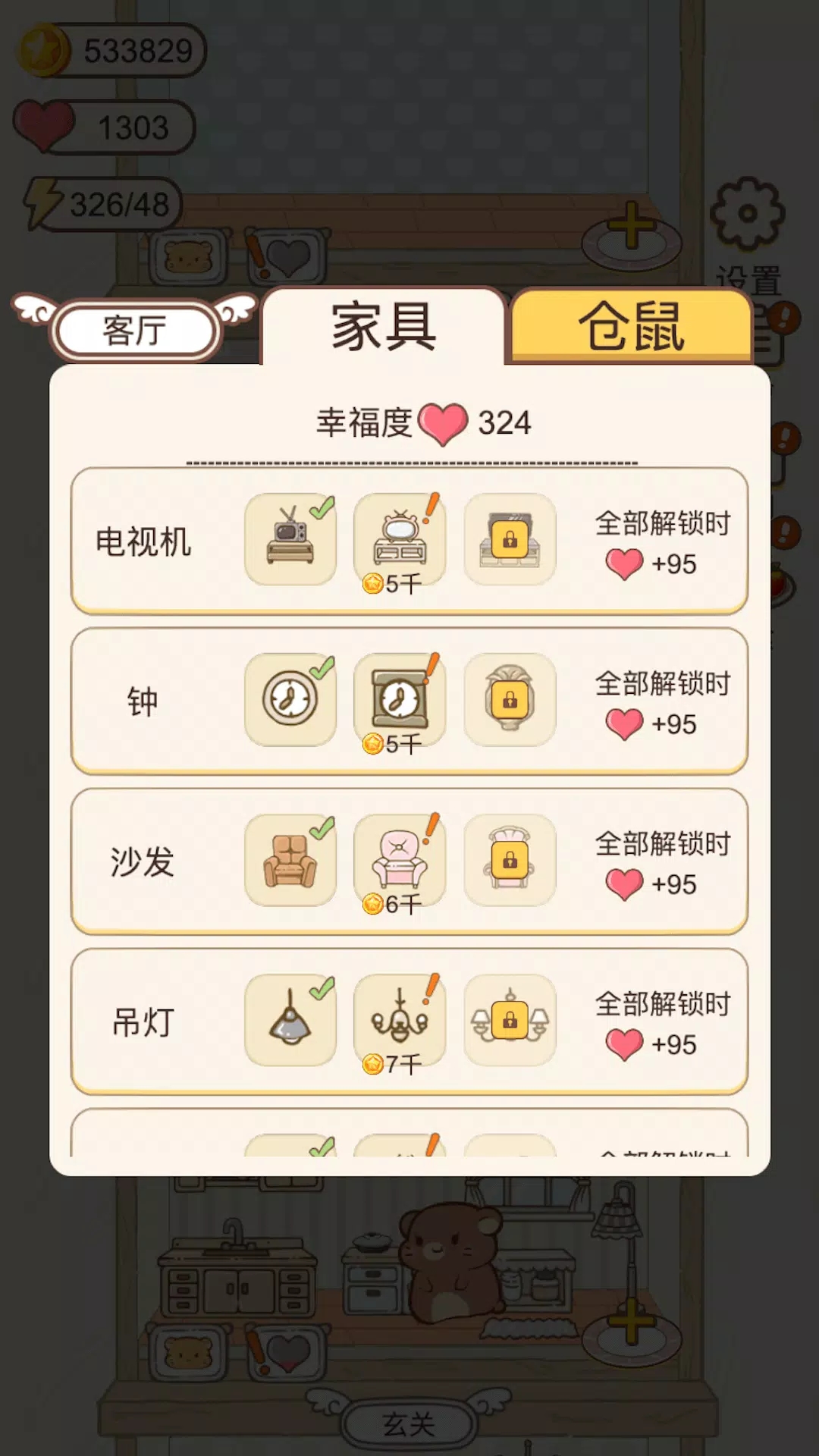 小仓鼠公寓 小仓鼠公寓