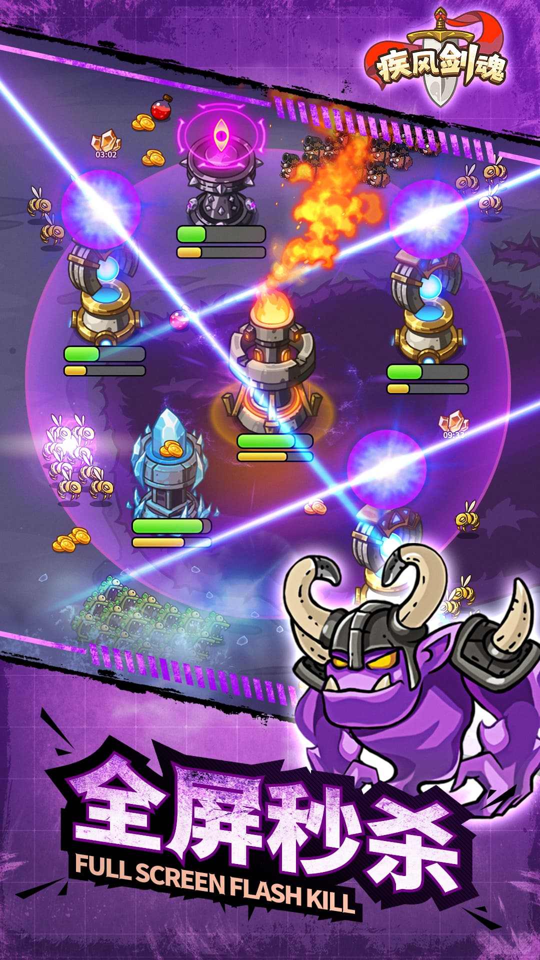 无尽的塔防 无尽的塔防