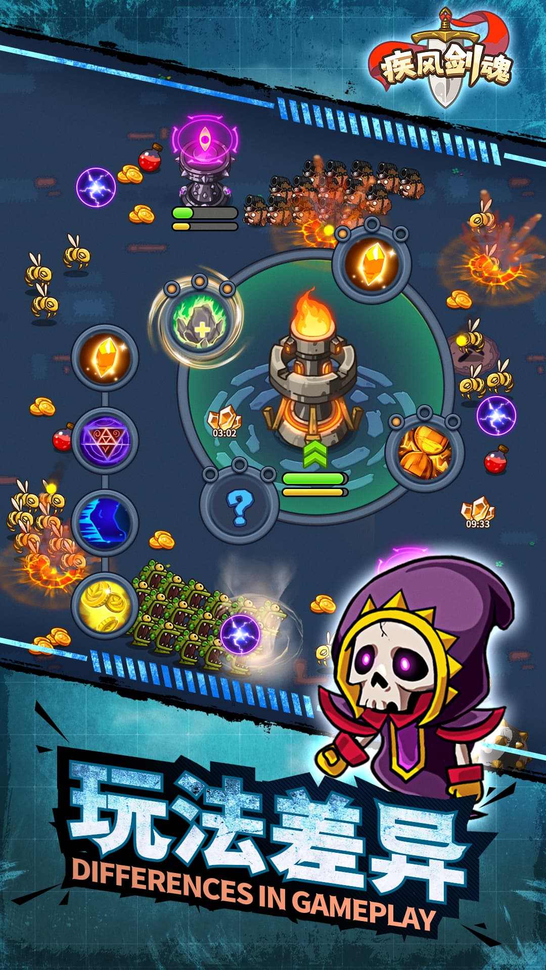 无尽的塔防 无尽的塔防