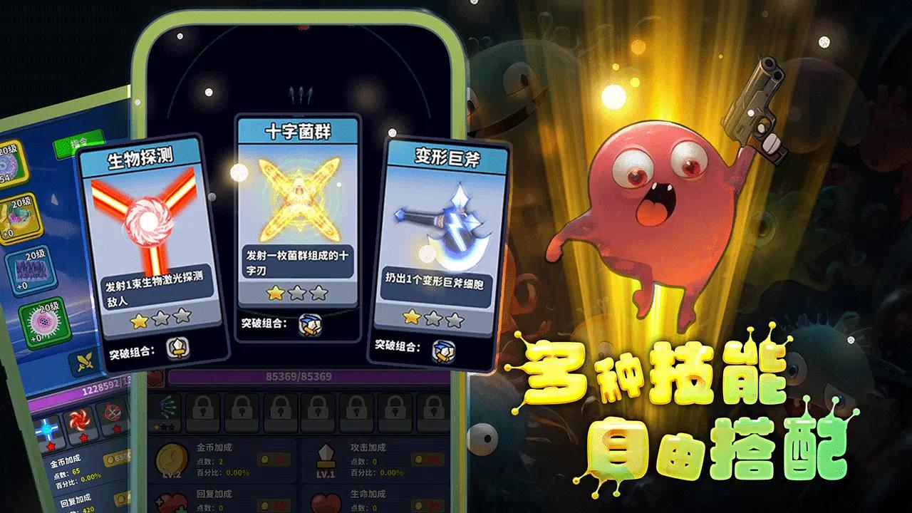 开局一个细胞,装备全靠刷刷刷 开局一个细胞,装备全靠刷刷刷