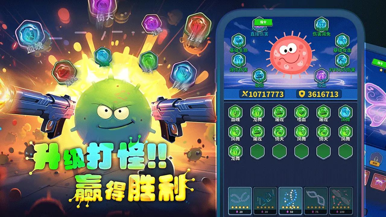 开局一个细胞,装备全靠刷刷刷 开局一个细胞,装备全靠刷刷刷