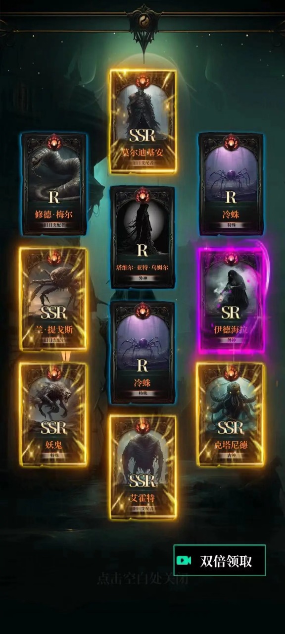 克苏鲁氪金模拟器 克苏鲁氪金模拟器