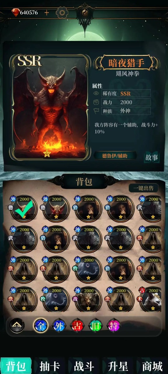 克苏鲁氪金模拟器 克苏鲁氪金模拟器