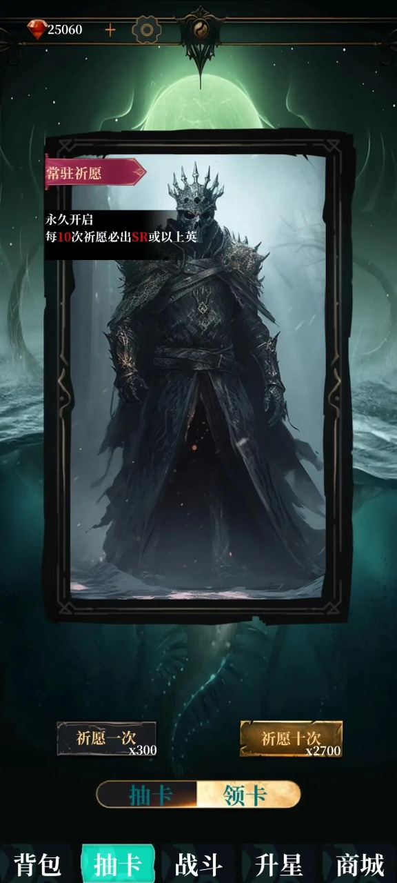 克苏鲁氪金模拟器 克苏鲁氪金模拟器