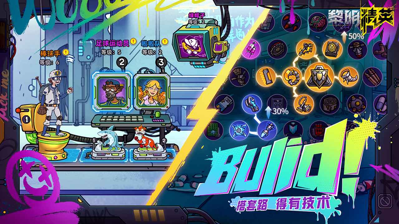 黎明精英(测试服)