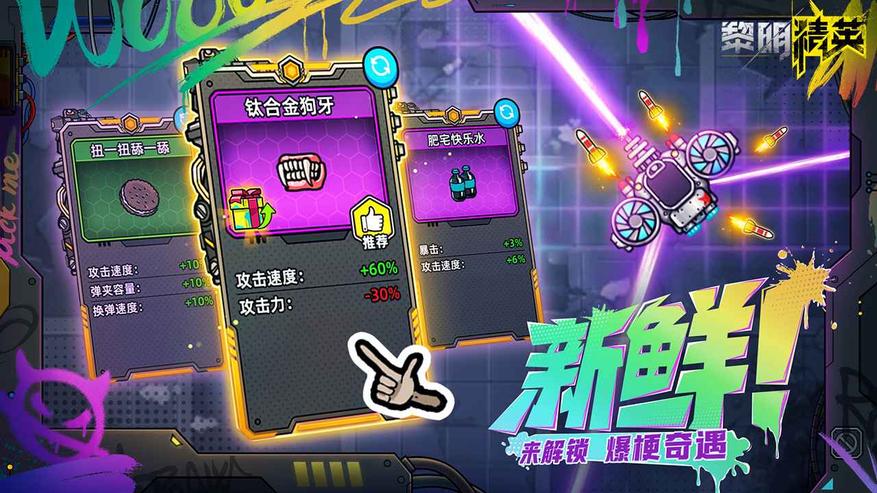 黎明精英(测试服)