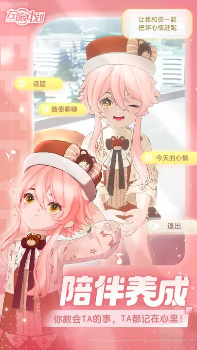 左眼计划 左眼计划