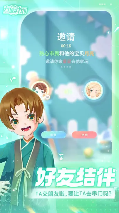 左眼计划 左眼计划