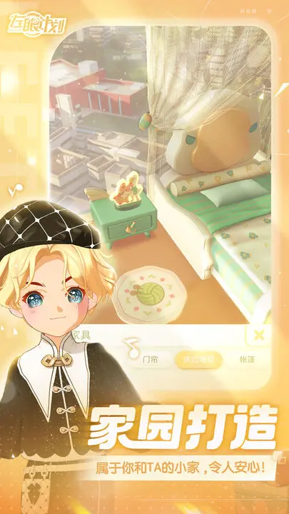 左眼计划 左眼计划