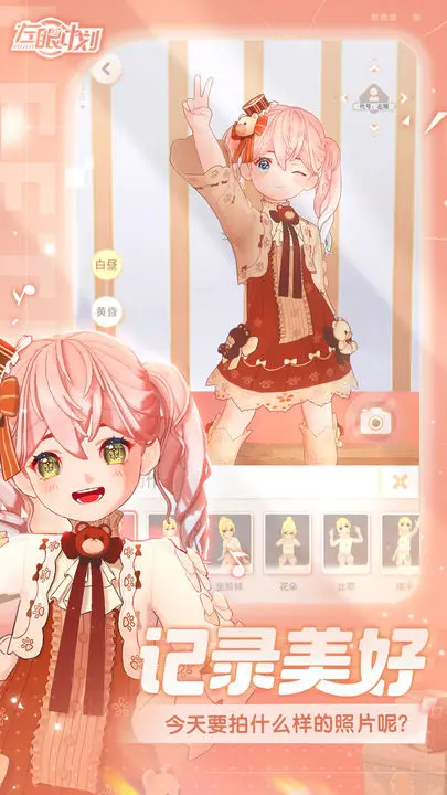 左眼计划 左眼计划