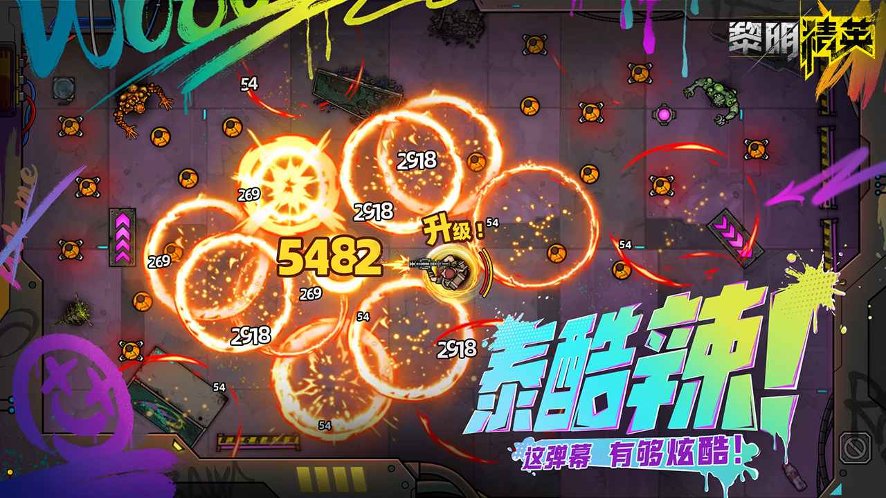 黎明精英(测试服)